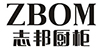 志邦橱柜